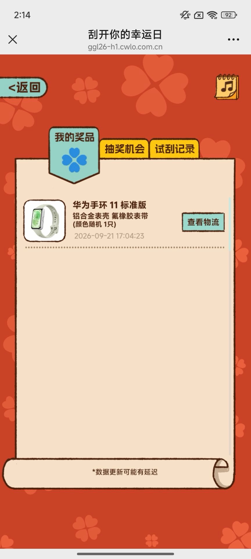 感觉有黑号的，能中的号就会中，不中的玩一直不中，玩了十一个微，就二个号会中，每个46 / 作者:懒羊羊的嘻嘻 / 
