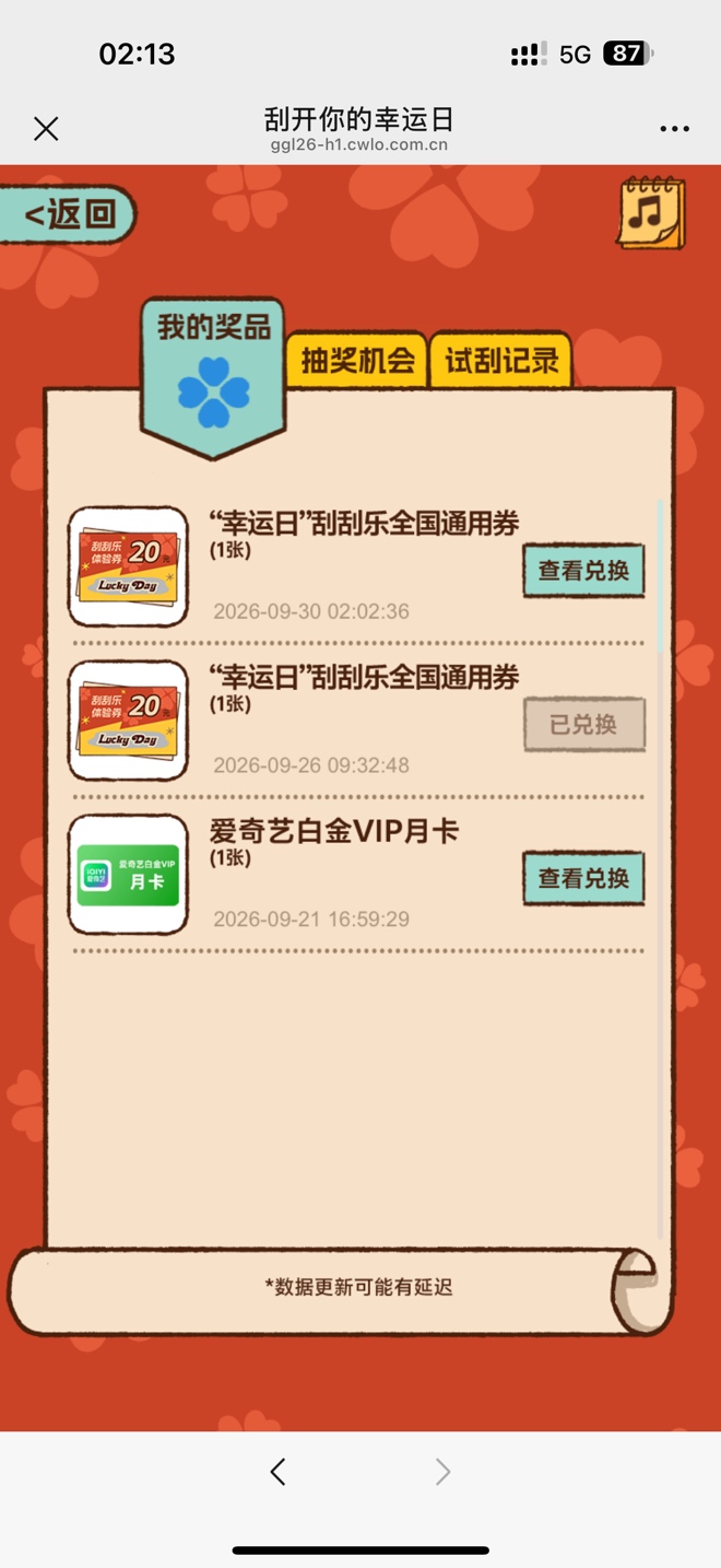 感觉有黑号的，能中的号就会中，不中的玩一直不中，玩了十一个微，就二个号会中，每个60 / 作者:懒羊羊的嘻嘻 / 