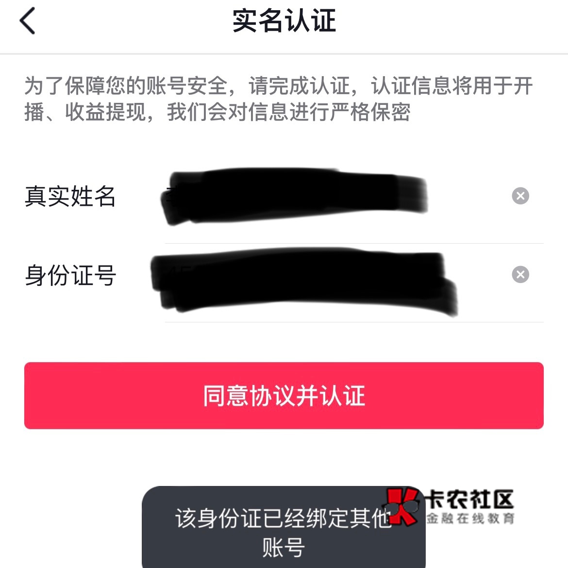 番茄小说刷了一个月的保险广告，突然变成短剧广告了，实名的小号，大号顶不了，注销还65 / 作者:巴巴雅戈 / 