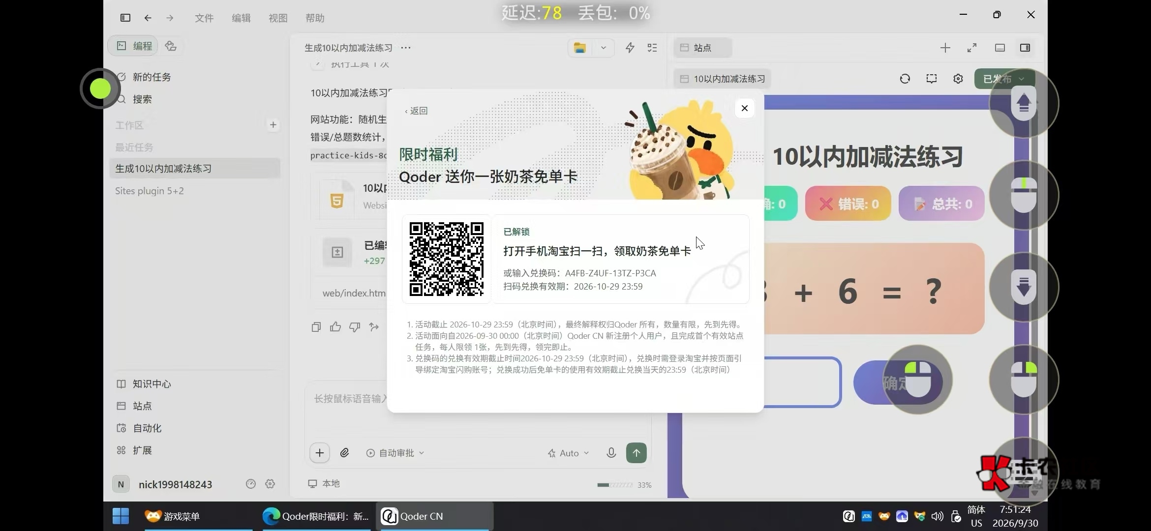 很简单啊，又有小甜水喝了

49 / 作者:羊毛YYY / 