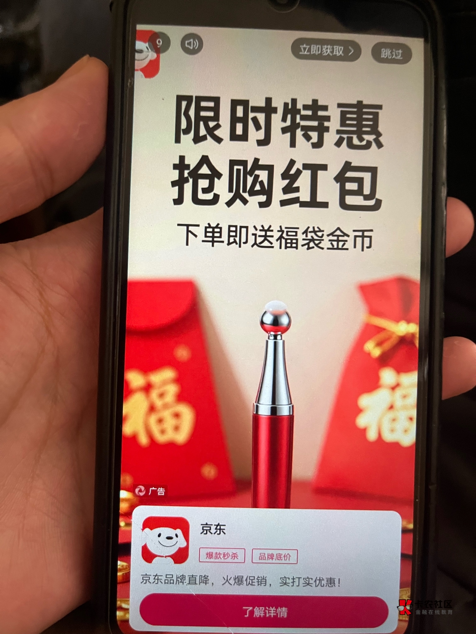 广子刷起来，全是京东

26 / 作者:戒色吧老哥 / 