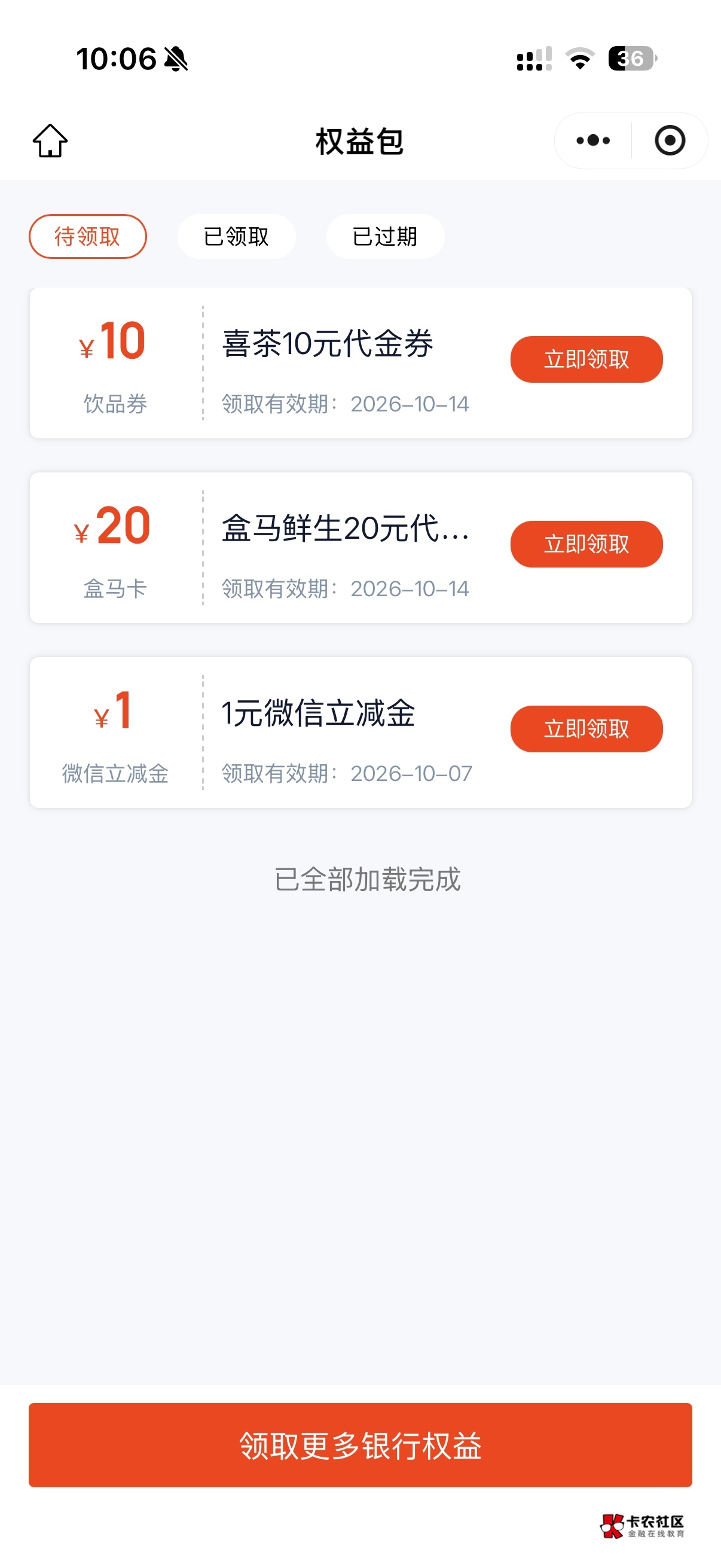 苏商慢悠悠的来拿等级礼，两户拿下。京东那个抢不过

13 / 作者:深港藏猫话别浅巷 / 