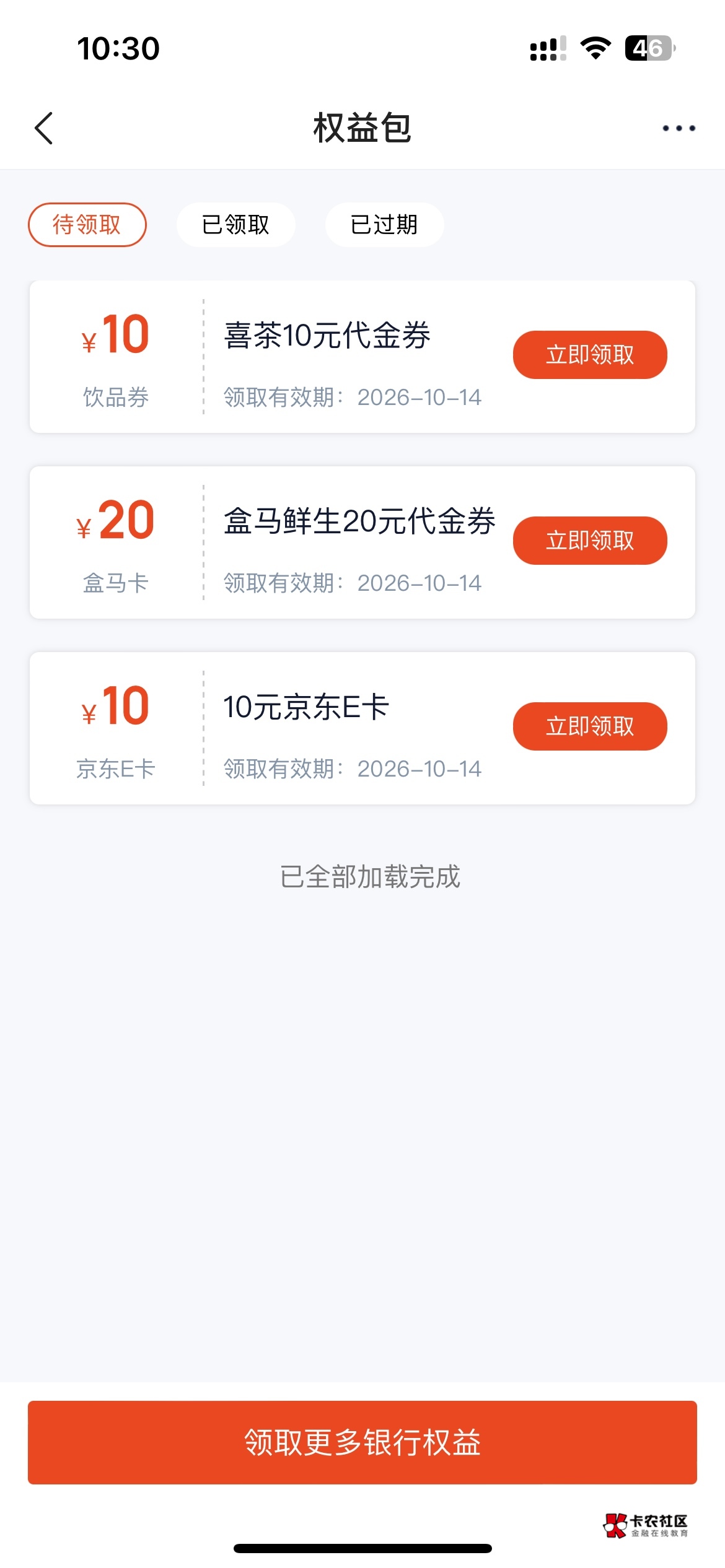 谁说苏商要存钱才能升级会员？卡里几年都没有超过10块。



35 / 作者:男人回头不迟 / 
