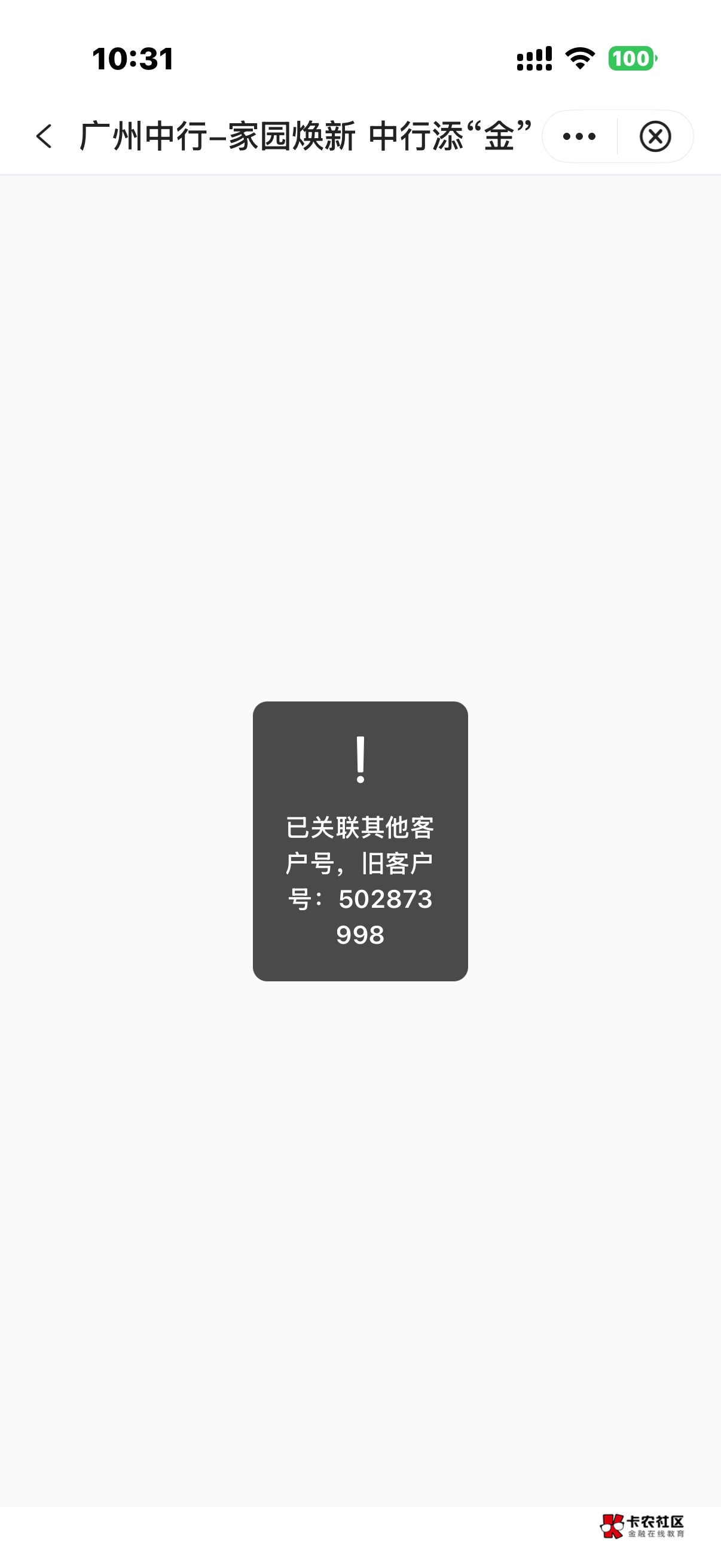 老哥们广州中行这个怎么解决

11 / 作者:zxck / 
