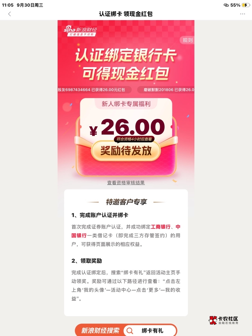 第三个，没号码了，有没有老哥用开过国信的重新开户过，不知道会不会给。

66 / 作者:無哲 / 