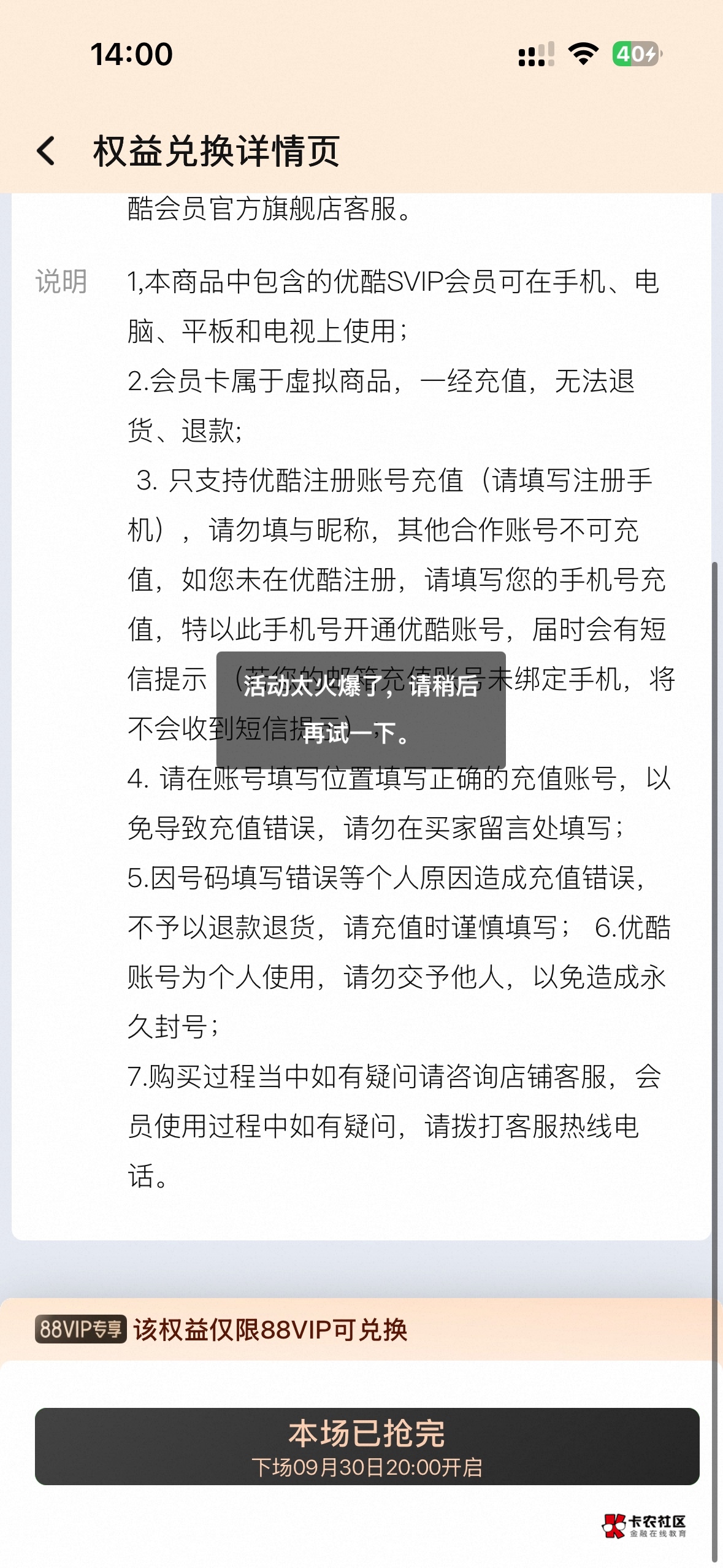 没有科技只要是秒杀的产品一个都抢不到

62 / 作者:想太多了吧 / 