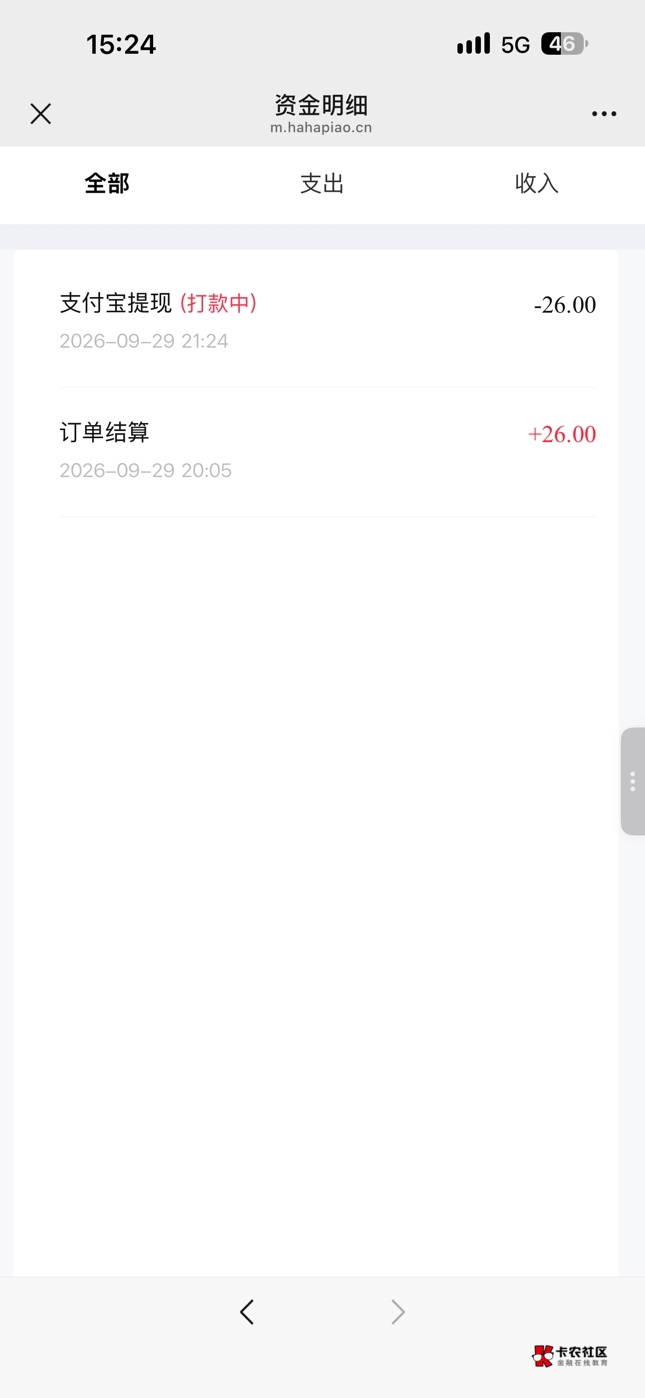 妮姬还有。另外老哥们，哈哈提现要多久啊，昨天提的现在还没到账


99 / 作者:bij5 / 