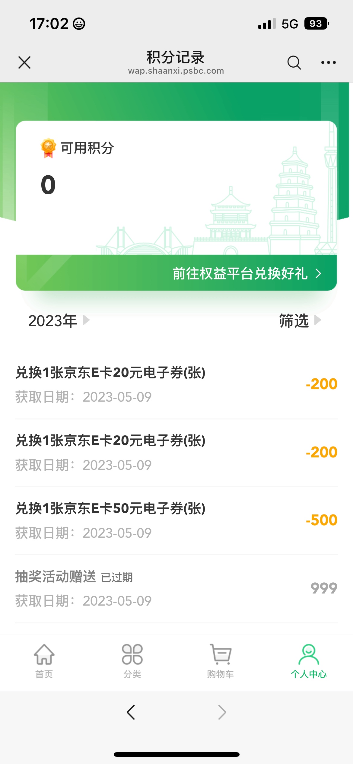 陕西23年中过一个999

11 / 作者:佛山第一深情77 / 