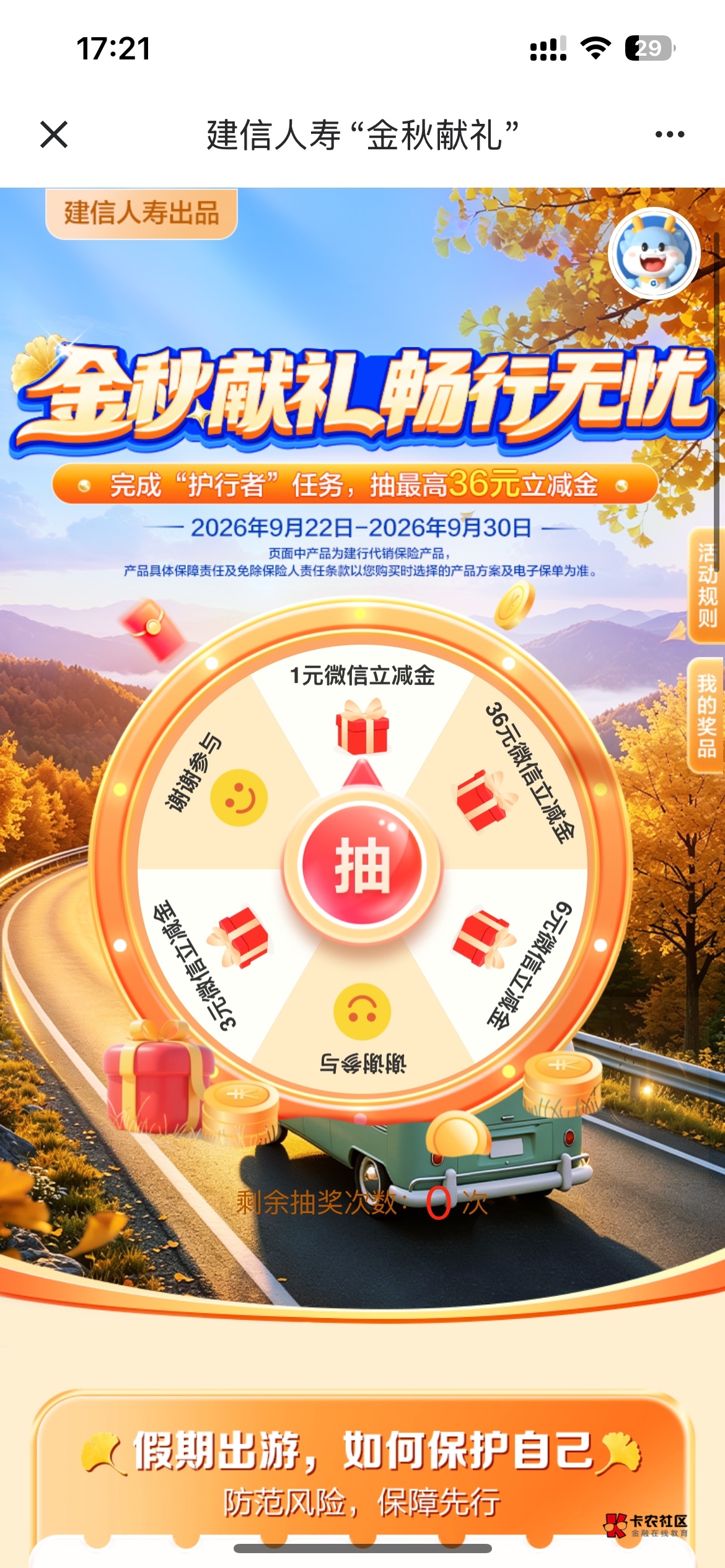 建行好运去https://syx6.dmsp.ccb.com/ccbact/m2906/AP010202609071827824-act-03.htm24 / 作者:卡农超级管理 / 