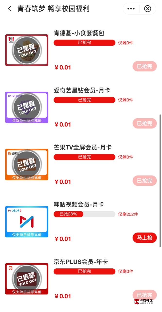 月初各大银行平台活动父爱级指南
一，银行类
1，中行现在立马注销，飞甘肃或者新疆。48 / 作者:神手老马།༢ / 