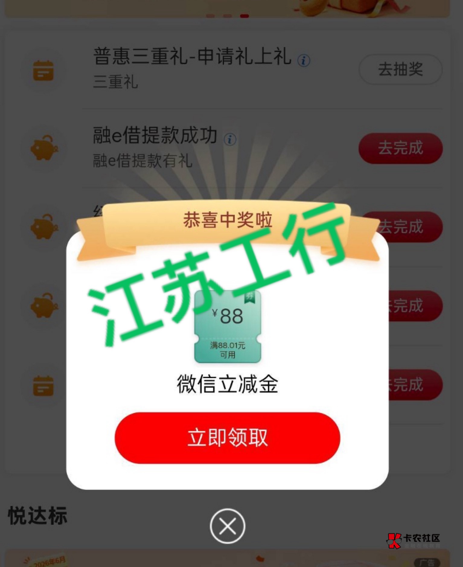 月初各大银行平台活动父爱级指南
一，银行类
1，中行现在立马注销，飞甘肃或者新疆。36 / 作者:神手老马།༢ / 