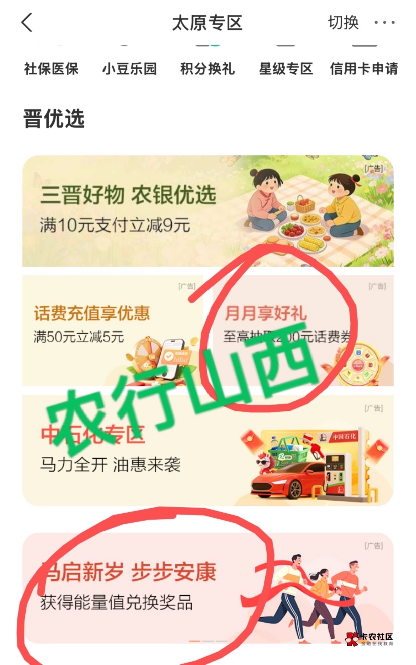 月初各大银行平台活动父爱级指南
一，银行类
1，中行现在立马注销，飞甘肃或者新疆。83 / 作者:神手老马།༢ / 