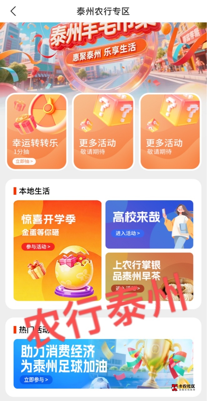 月初各大银行平台活动父爱级指南
一，银行类
1，中行现在立马注销，飞甘肃或者新疆。5 / 作者:神手老马།༢ / 