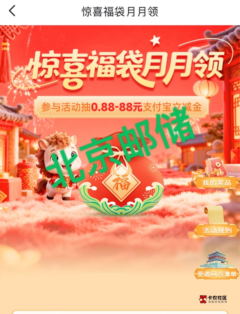 月初各大银行平台活动父爱级指南
一，银行类
1，中行现在立马注销，飞甘肃或者新疆。65 / 作者:神手老马།༢ / 