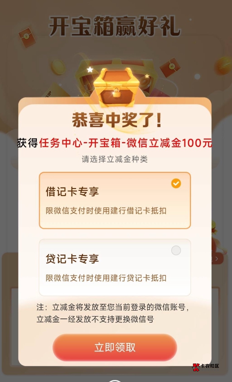 月初各大银行平台活动父爱级指南
一，银行类
1，中行现在立马注销，飞甘肃或者新疆。54 / 作者:神手老马།༢ / 