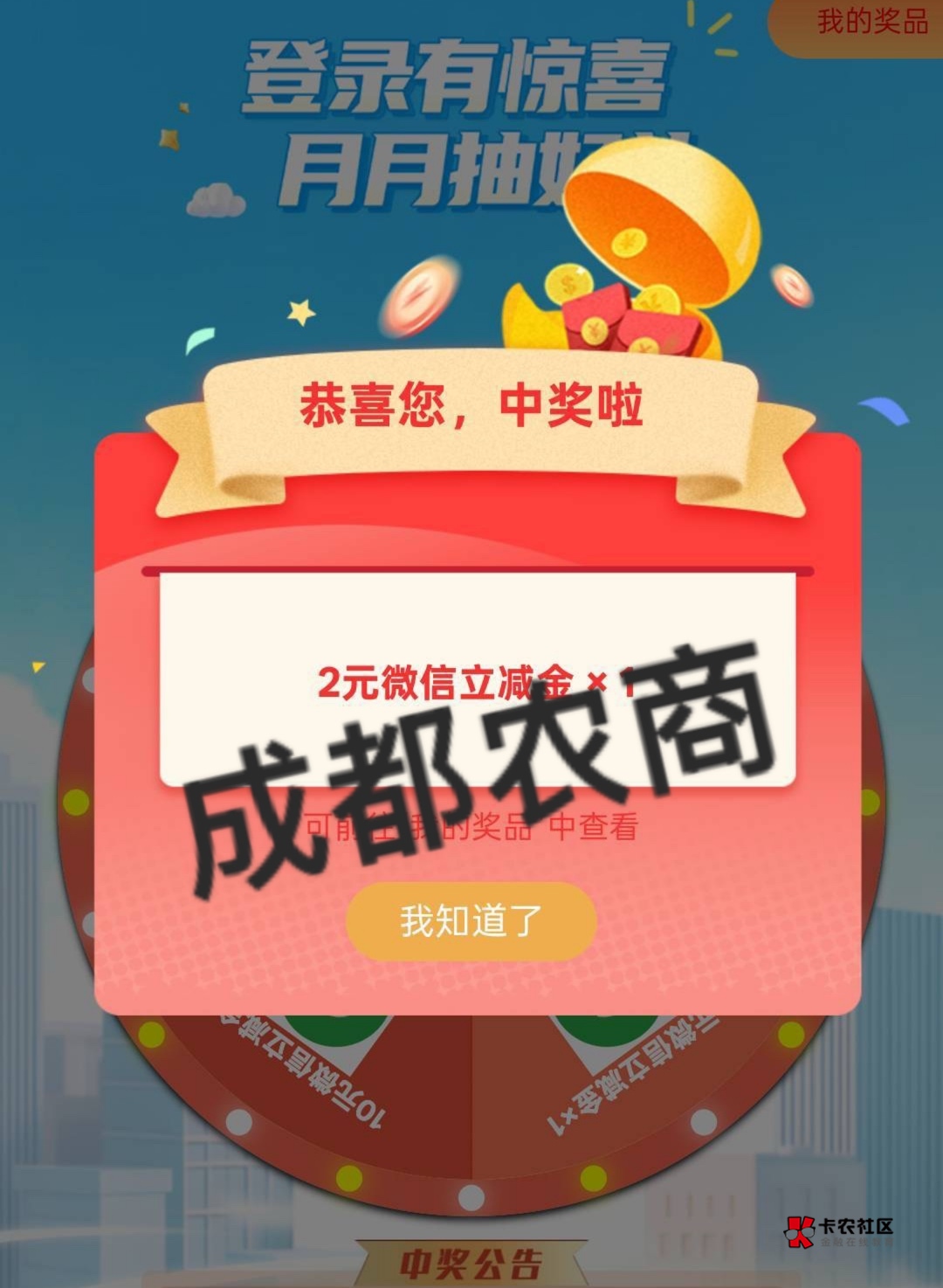 月初各大银行平台活动父爱级指南
一，银行类
1，中行现在立马注销，飞甘肃或者新疆。0 / 作者:神手老马།༢ / 