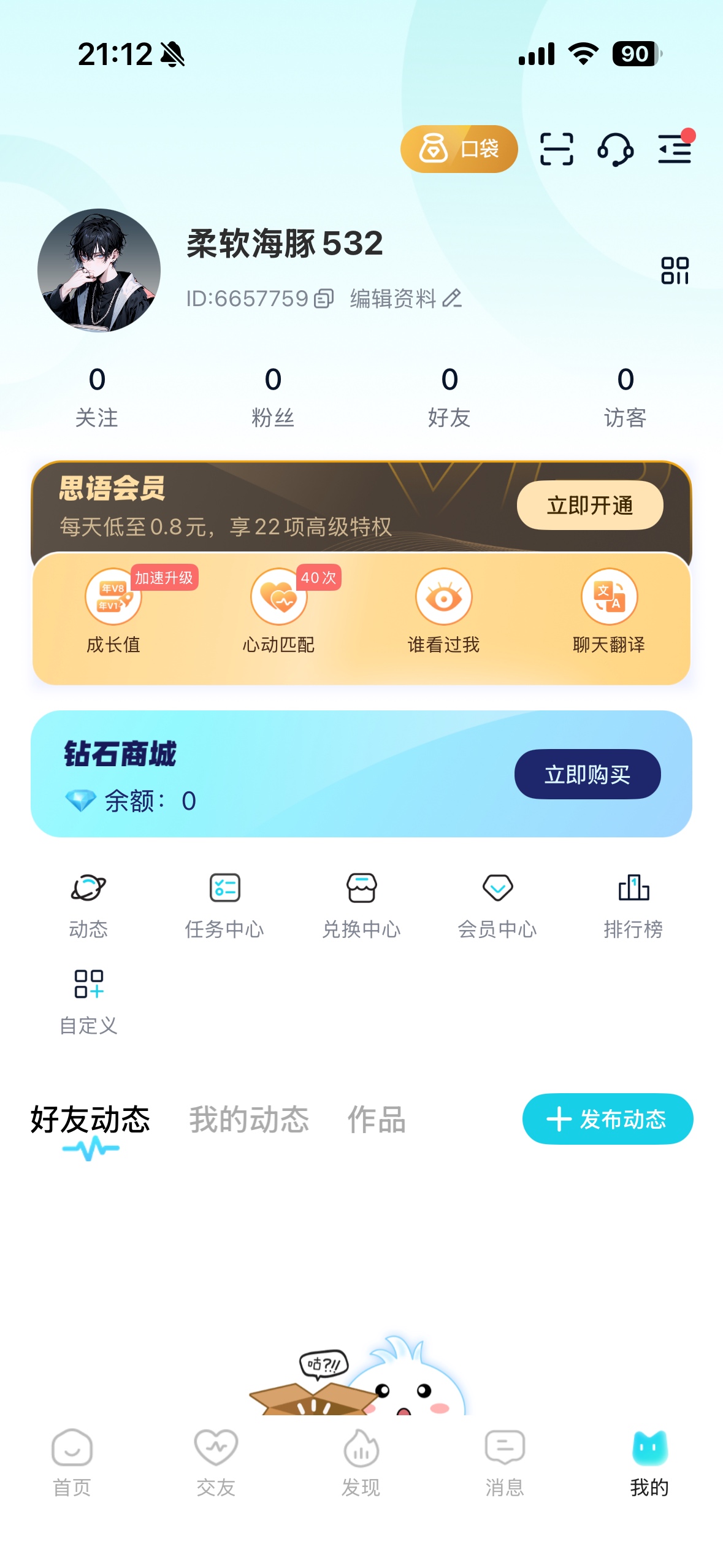20-8.8-0.86=10.34，挣10毛


88 / 作者:xy12 / 