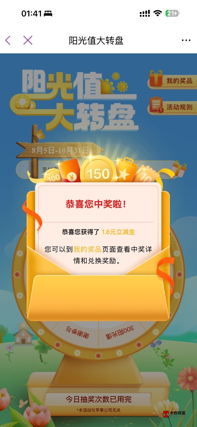 ysf 月卡+1.66*3
光大1.8
摇一摇5lj过年真好


91 / 作者:9465704 / 