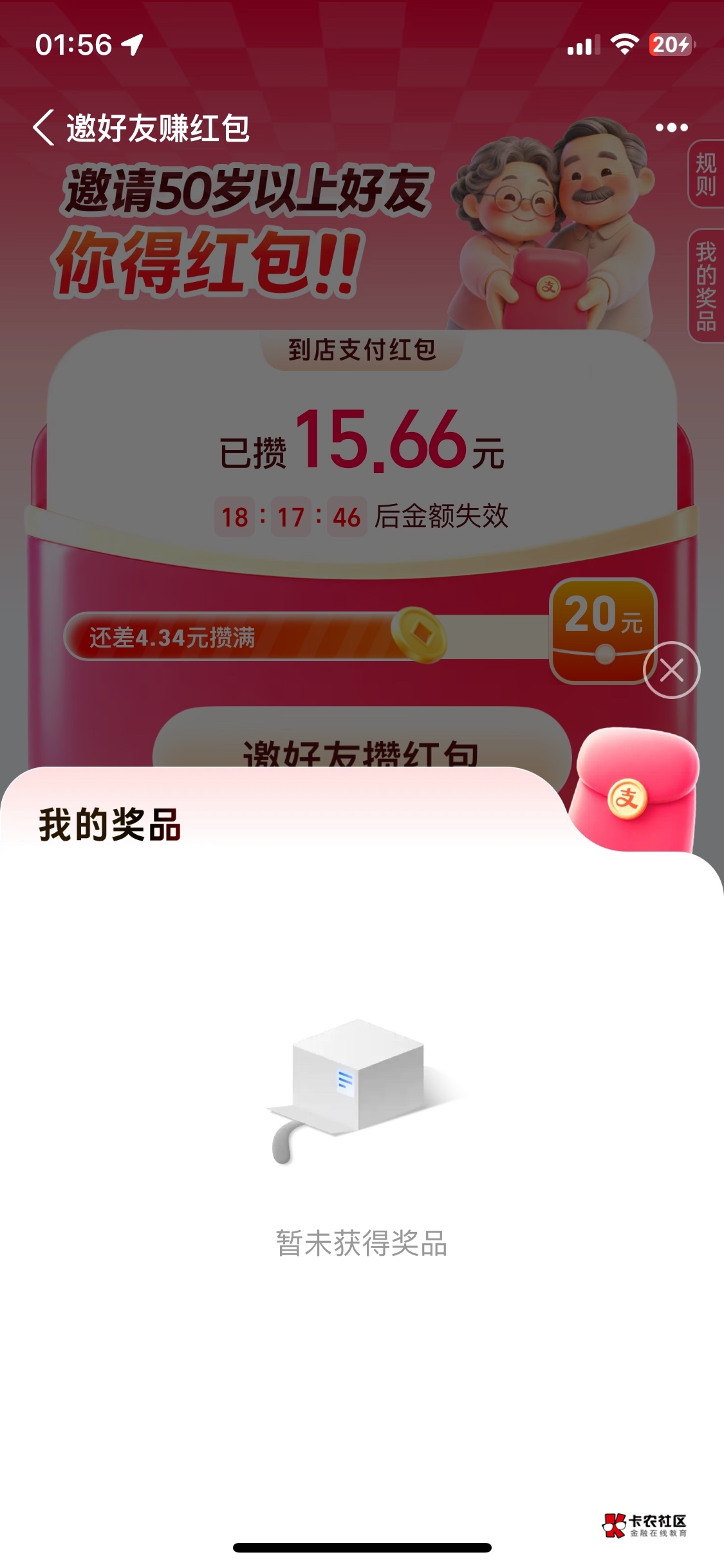 支付宝这个活动是不是黄了，这个出生商家昨晚拍的到现在一个人没拉，刚才还点发货了

100 / 作者:基基 / 