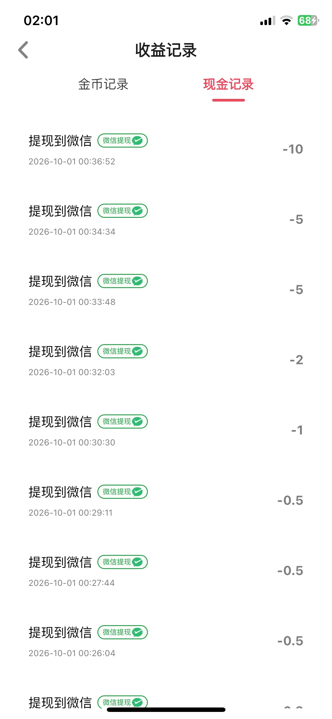 老哥们这富小剧怎么提现在排队了，不是秒的吗，黑了吗？

43 / 作者:过来给你妈一脚 / 