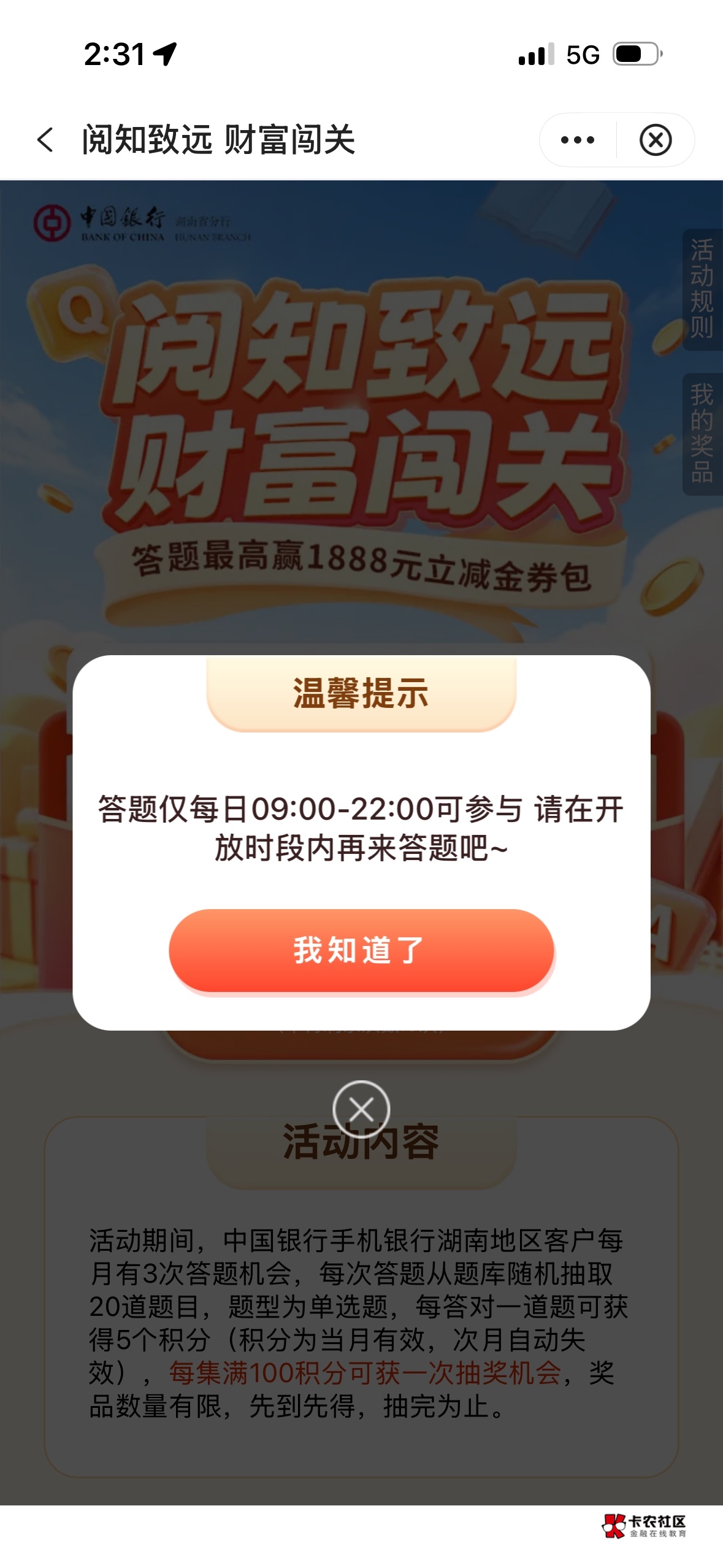 这个老哥说中行湖南成了是什么个事？老哥们看看是这个吗


18 / 作者:刘阳112 / 