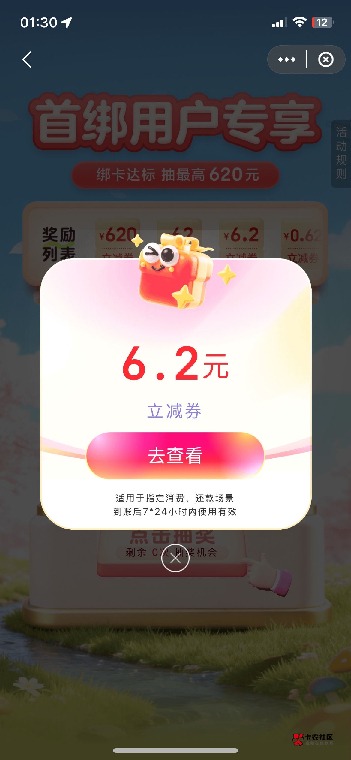 睡了老哥们，花呗10月任务提了1800，邮储11.58，农行3，易方达1.8，平安8.8，光大3.85 / 作者:就爱嫖 / 