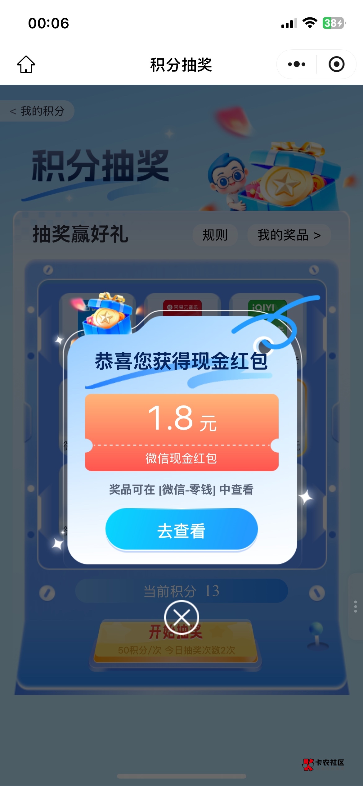 睡了老哥们，花呗10月任务提了1800，邮储11.58，农行3，易方达1.8，平安8.8，光大3.860 / 作者:就爱嫖 / 