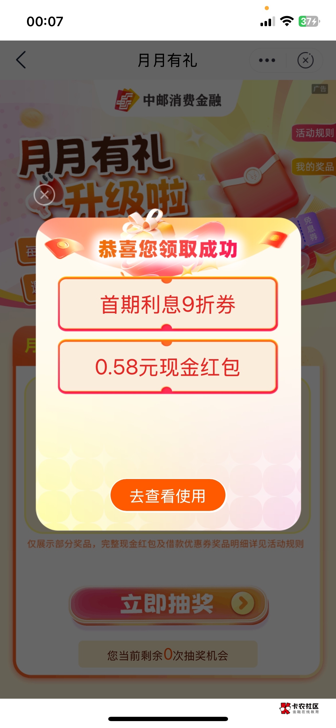 睡了老哥们，花呗10月任务提了1800，邮储11.58，农行3，易方达1.8，平安8.8，光大3.883 / 作者:就爱嫖 / 
