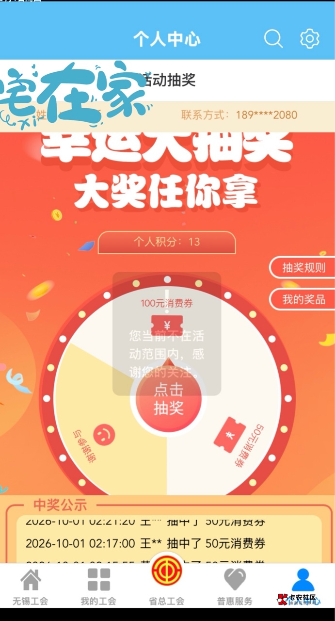 这啥意思啊？飞也不行，不是会员都可以抽吗？

36 / 作者:無哲 / 