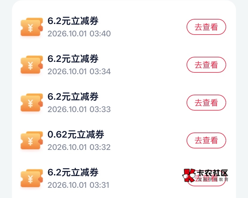 我真服了我，为了这个云闪付绑卡疯狂开野鸡，汇报一下，蓝海秒开需要转1激活，众邦秒24 / 作者:神手老马།༢ / 