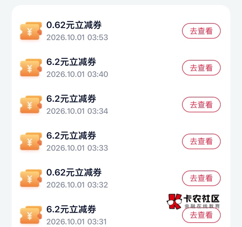 对呀  大家不是都有中石化 中石油吗？我灵机一动，昆仑绑卡 最后一发0.62  7中4 下班
74 / 作者:神手老马།༢ / 