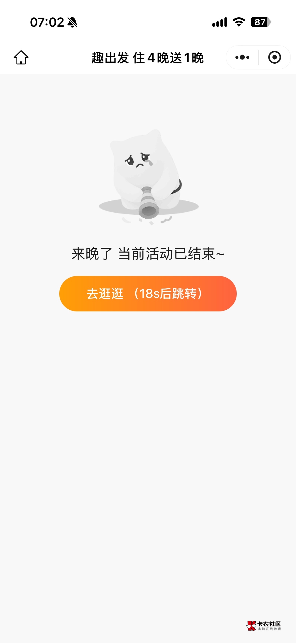 同程什么时间段能玩呀

100 / 作者:xy12 / 
