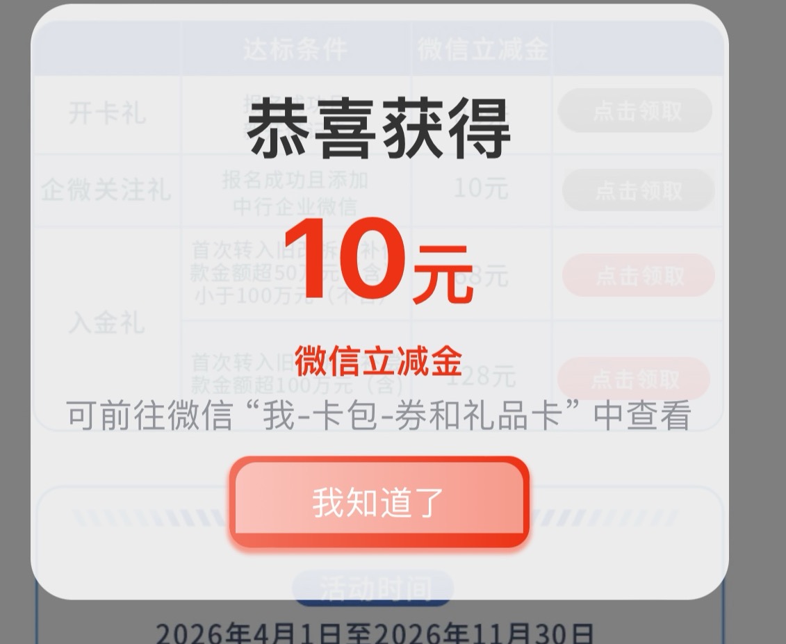 企微怎么领取？有成功的老哥嘛，我重新添加了新的企微

87 / 作者:羊毛大神111 / 