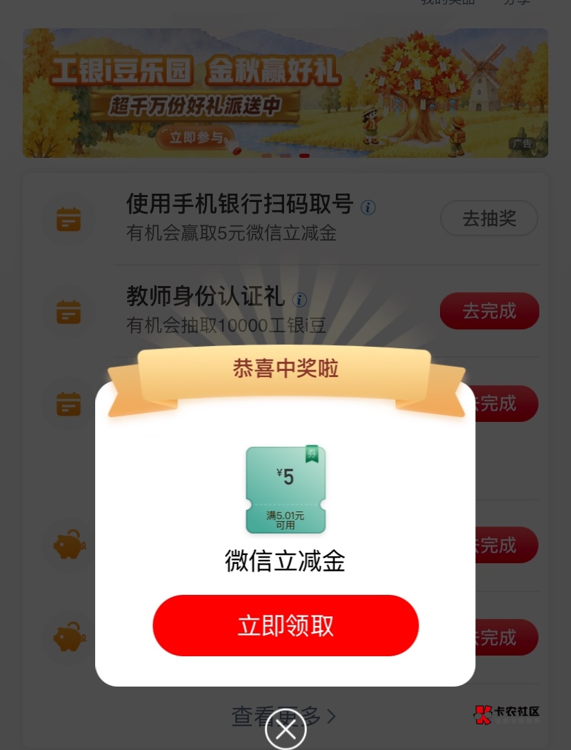 感谢老哥，工行第一次知道关闭定位直接取号，直接选存款，立即取号即可



73 / 作者:神手老马།༢ / 