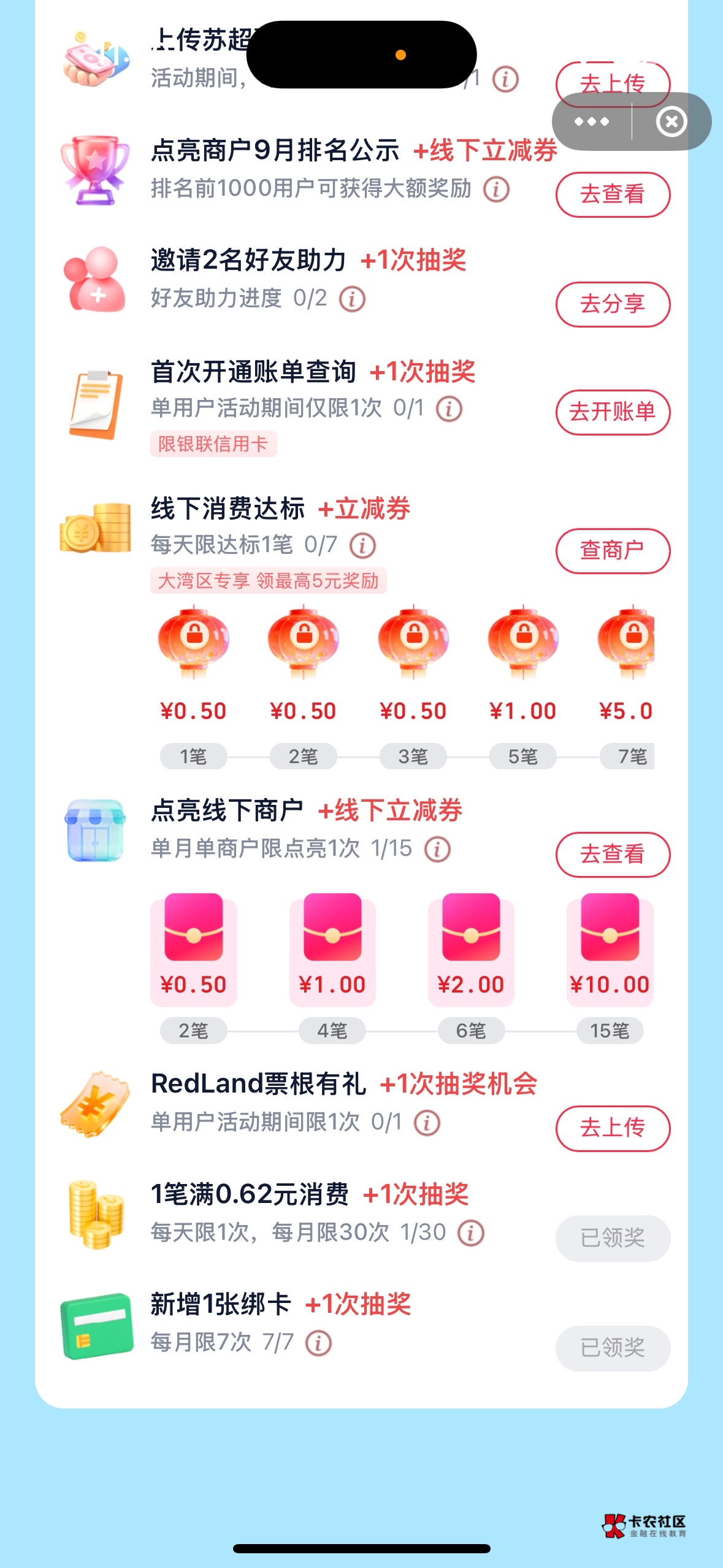 云闪付拉满了 昆仑银行反复开户 和上个月百信一样操作


17 / 作者:看看书啊 / 