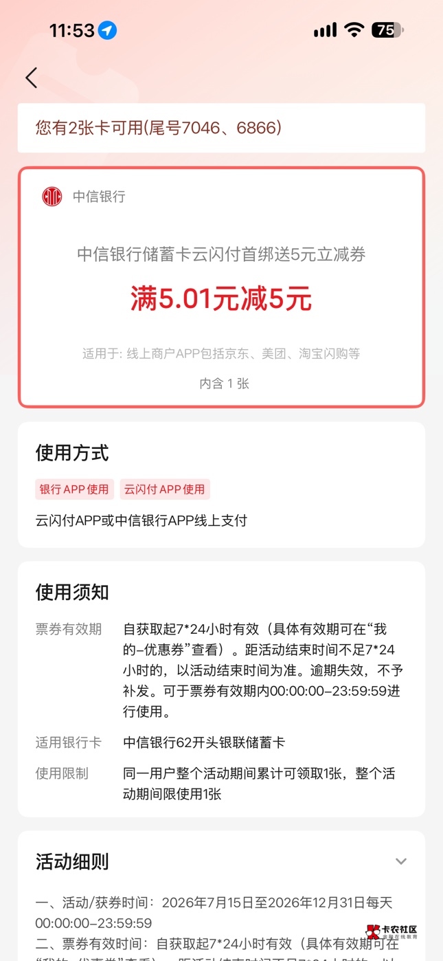 老哥们，这个怎么t。经营吗不抵扣。京东买携程和e卡也没抵扣

54 / 作者:bij5 / 