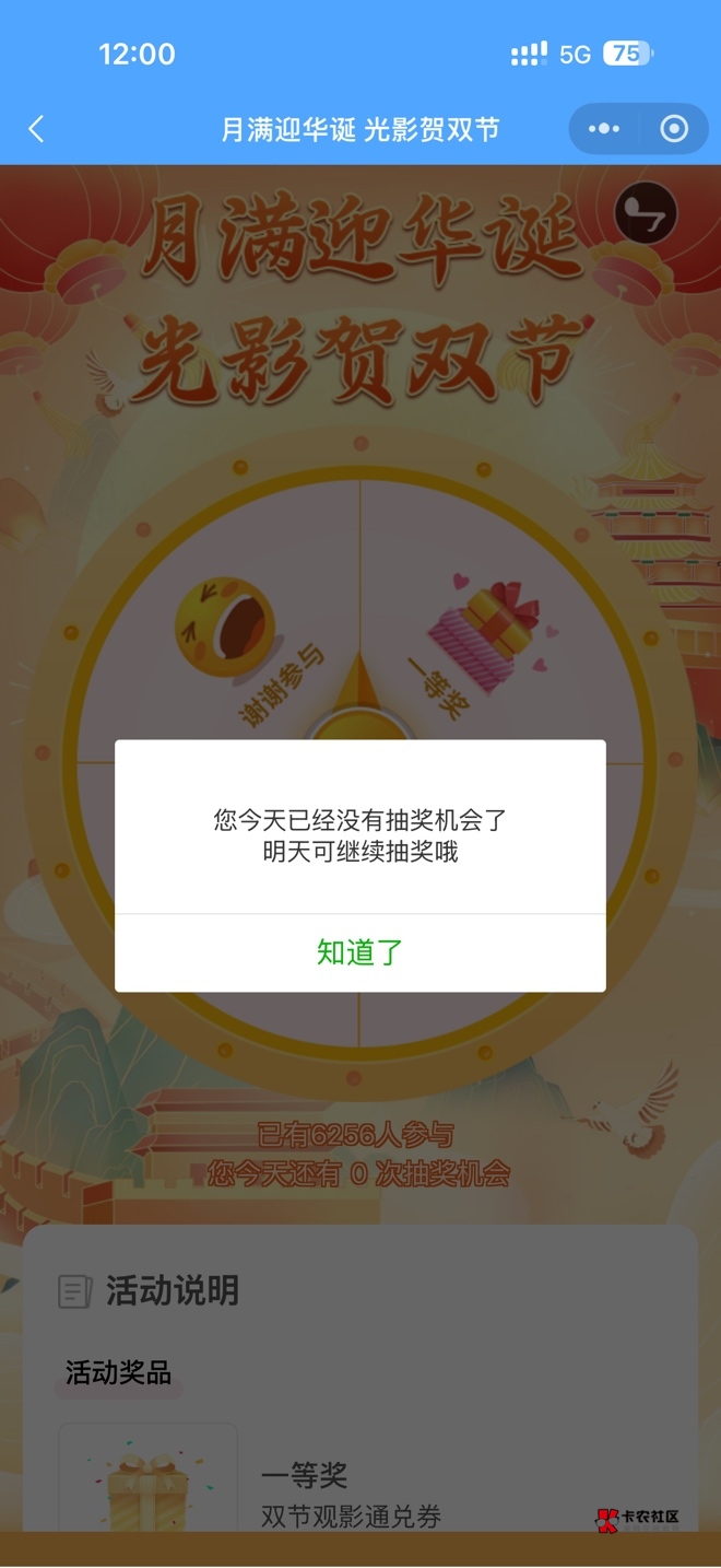 Sb凡科，你良心不痛吗还有一个活动也是三天没中，这个都抽了6天了

51 / 作者:懒羊羊的嘻嘻 / 