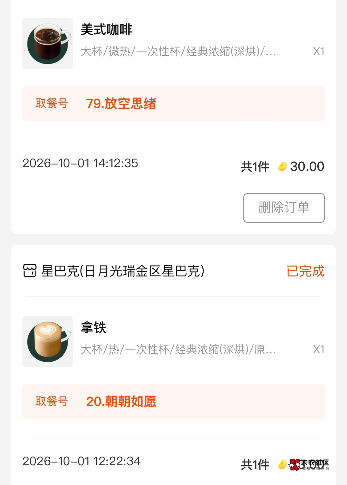 不愧是国庆节假日，江苏电影，蛋糕券通通卖完，供不应求！

67 / 作者:区委叔记 / 