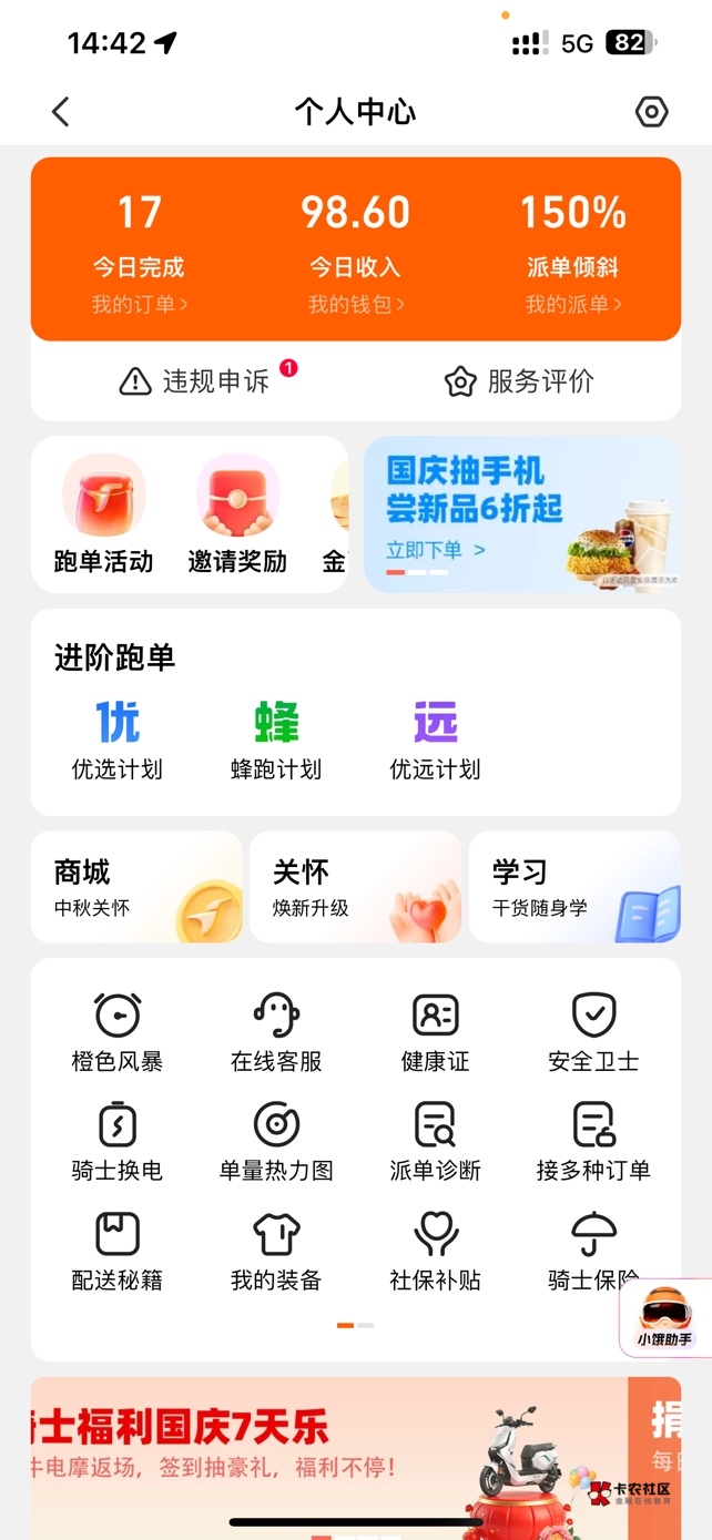 昨天一个小时70今天两个半小时才一百。郁闷回家


73 / 作者:首席测试体验官 / 