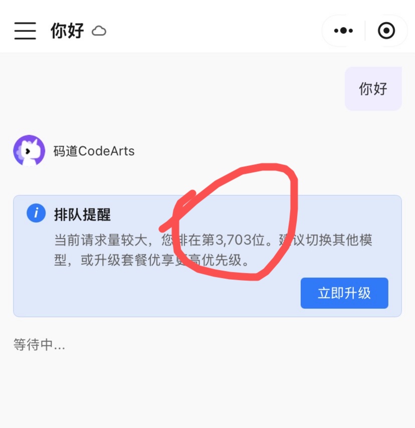 为了十块八块你们去攻击华为，你们是人吗？

17 / 作者:神手老马།༢ / 