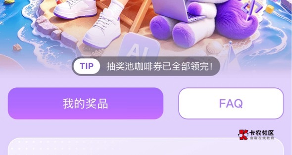 抽奖没了

3 / 作者:卡农第一富哥 / 