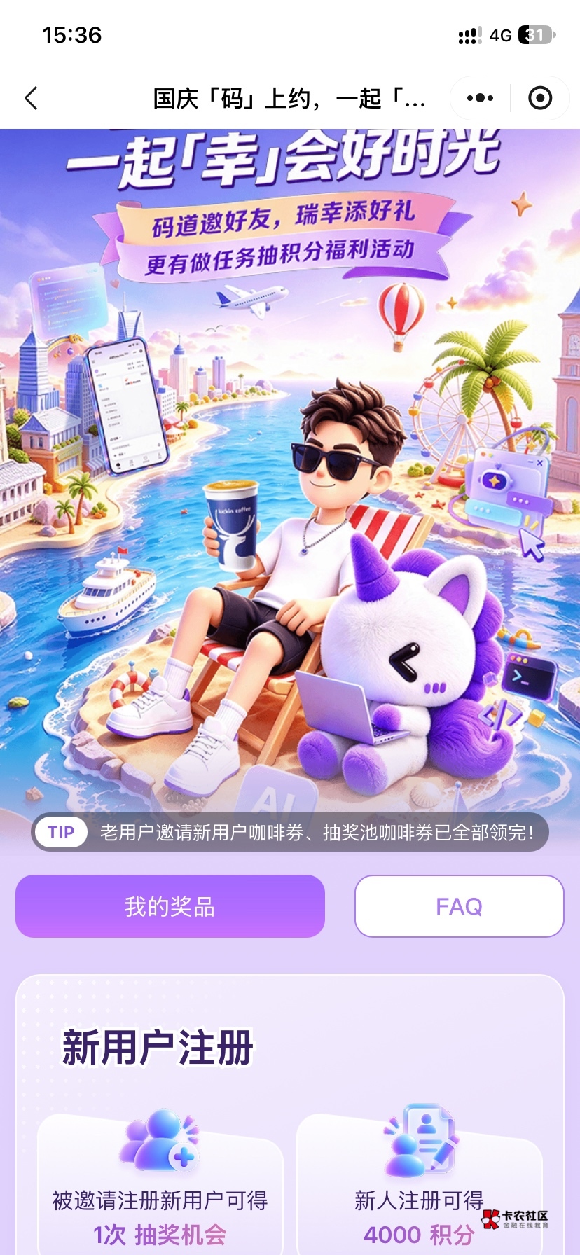 闸总，厕所，好不容易拉一个新号，结果就这？

85 / 作者:如花就是我 / 