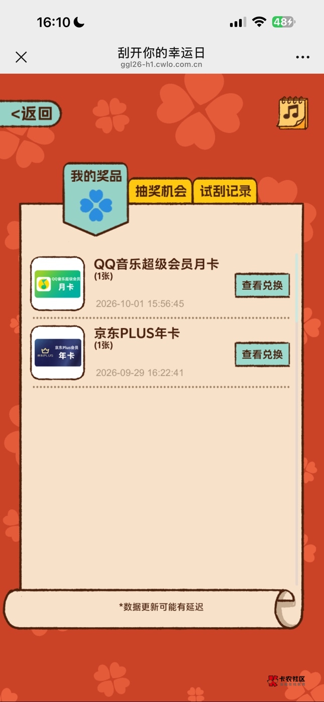 这些多久到吗老哥？
前天中个京东年卡今天中QQ音乐

98 / 作者:洪1 / 