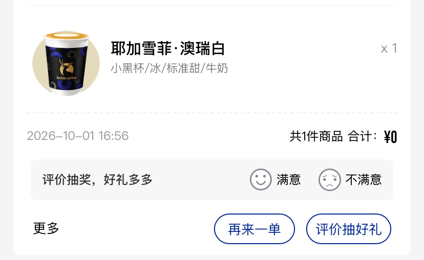 喝上了，老哥们  很润，很提神  ，就一两张的自己喝吧 享受下

19 / 作者:神手老马།༢ / 