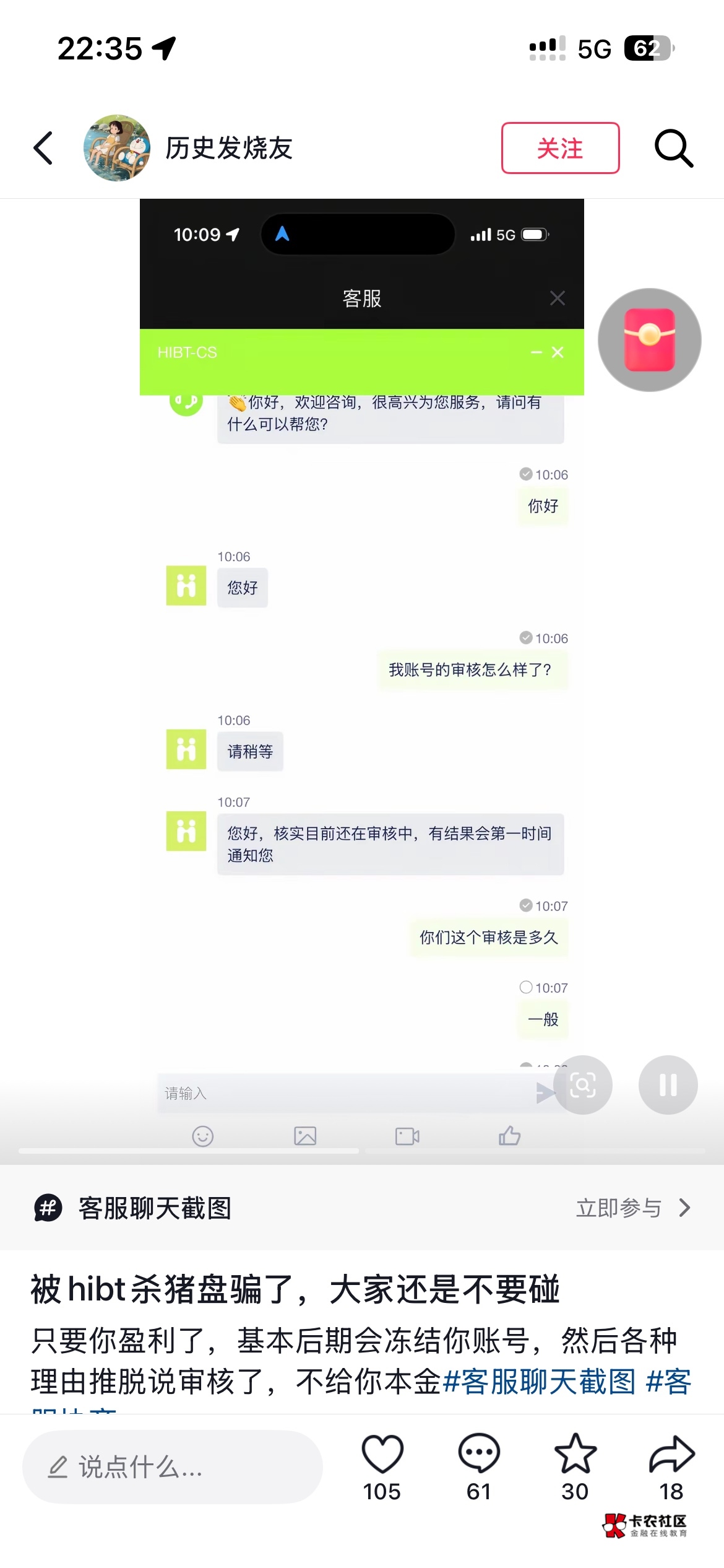 哈哈哈，野鸡台根本不给你薅

57 / 作者:天空爱好者 / 