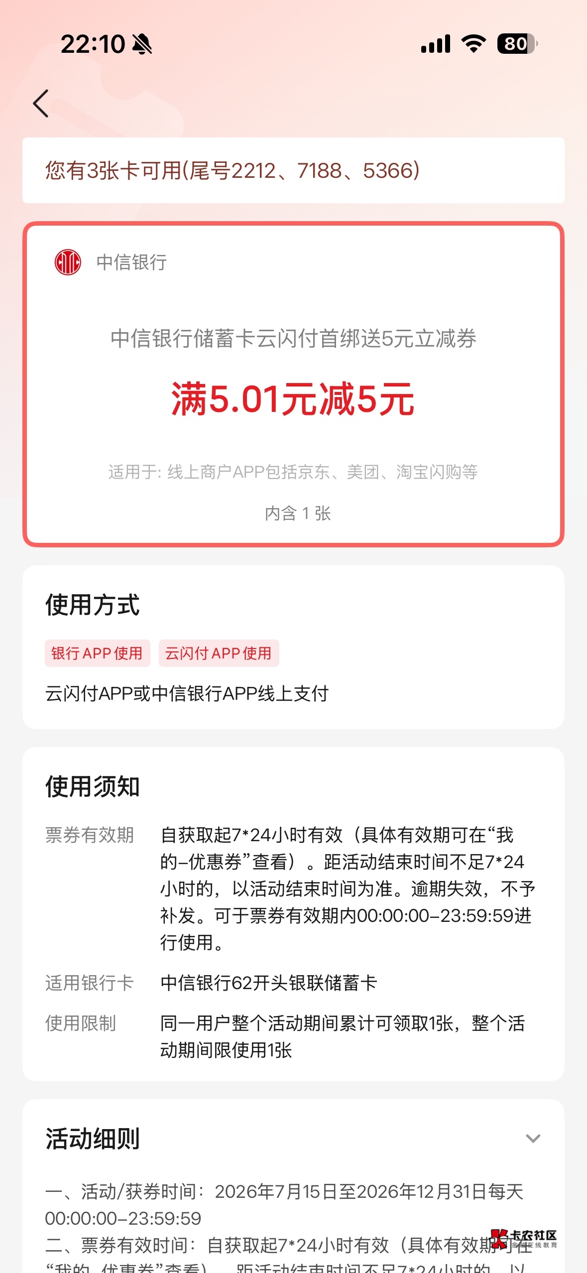 这个5在淘宝上买e卡没减，有老哥知道咋用吗


57 / 作者:xy12 / 