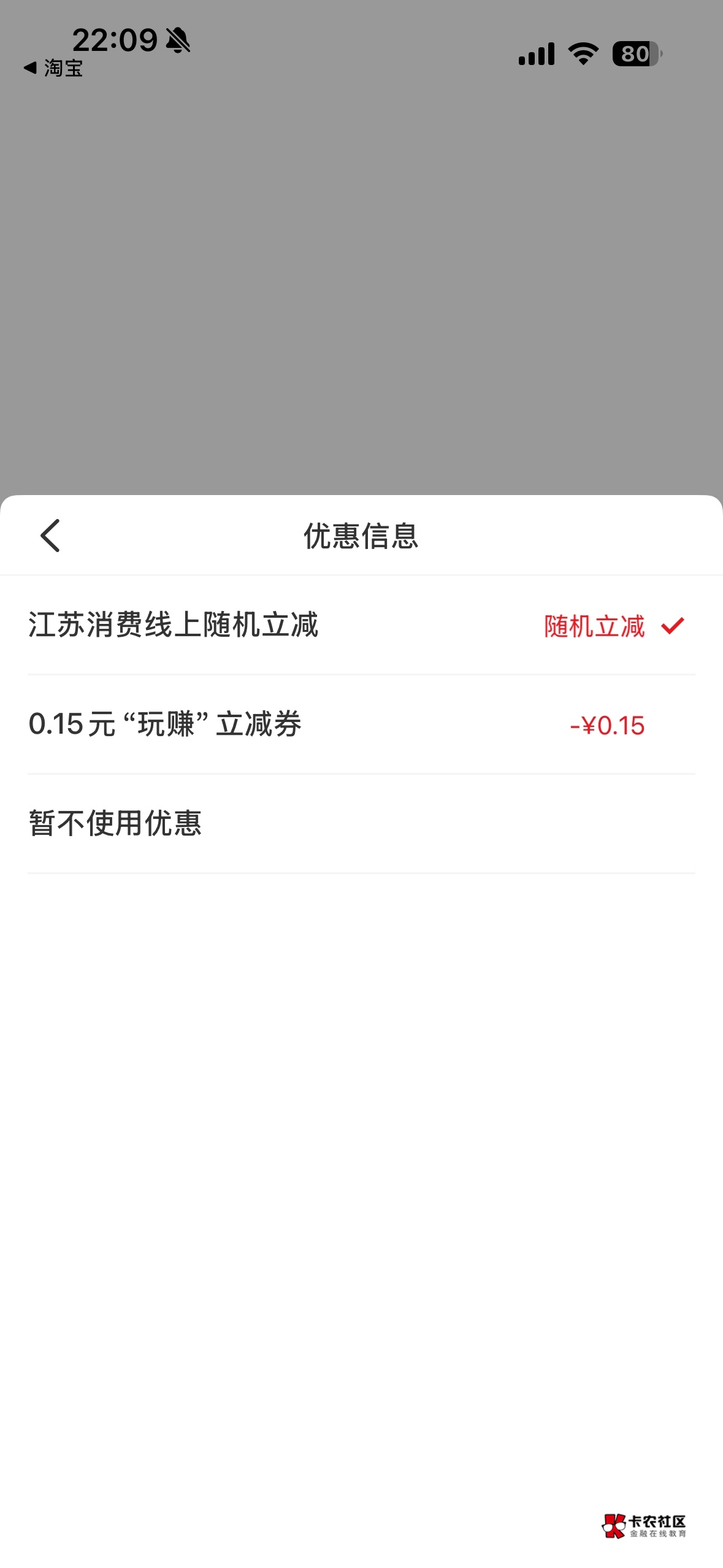 这个5在淘宝上买e卡没减，有老哥知道咋用吗


20 / 作者:xy12 / 