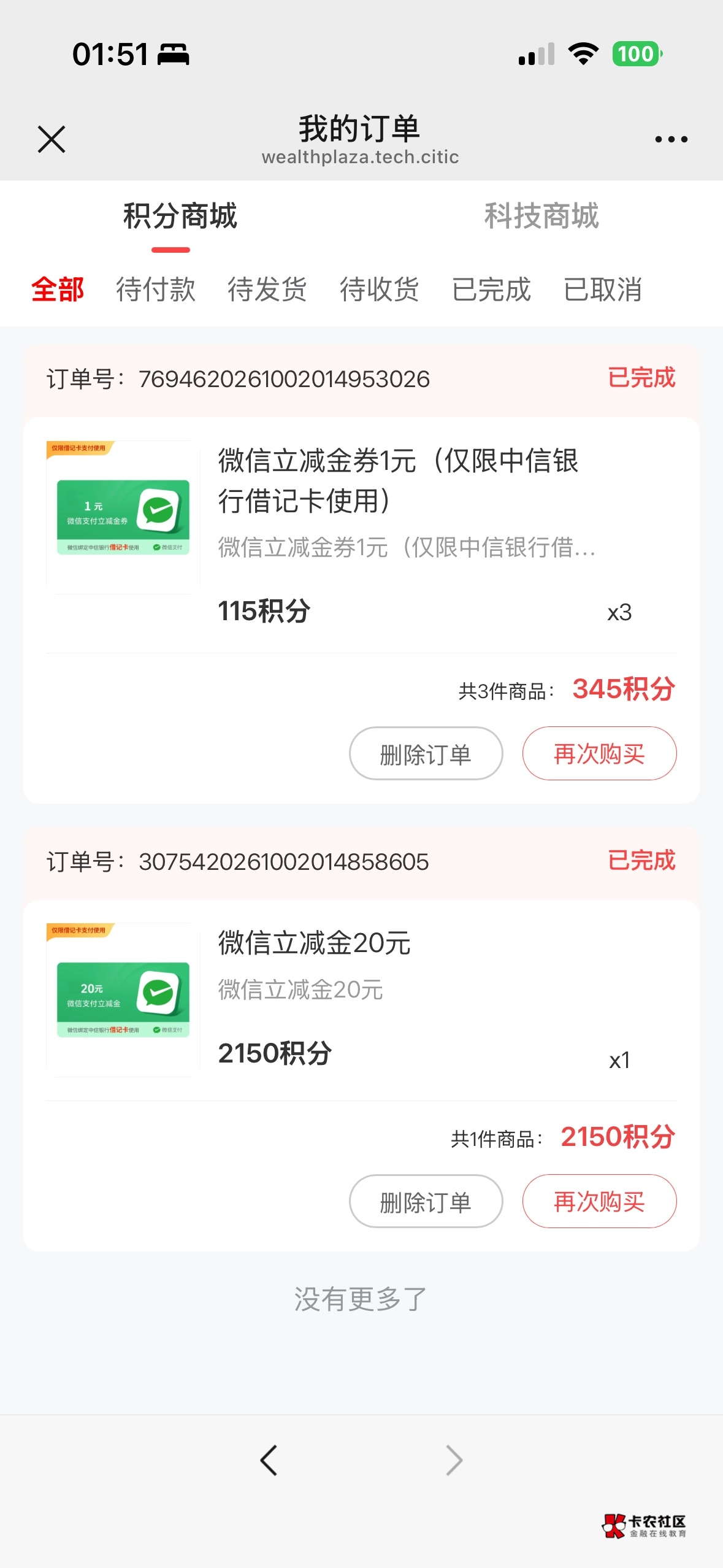 中信破个零

92 / 作者:过头了34 / 