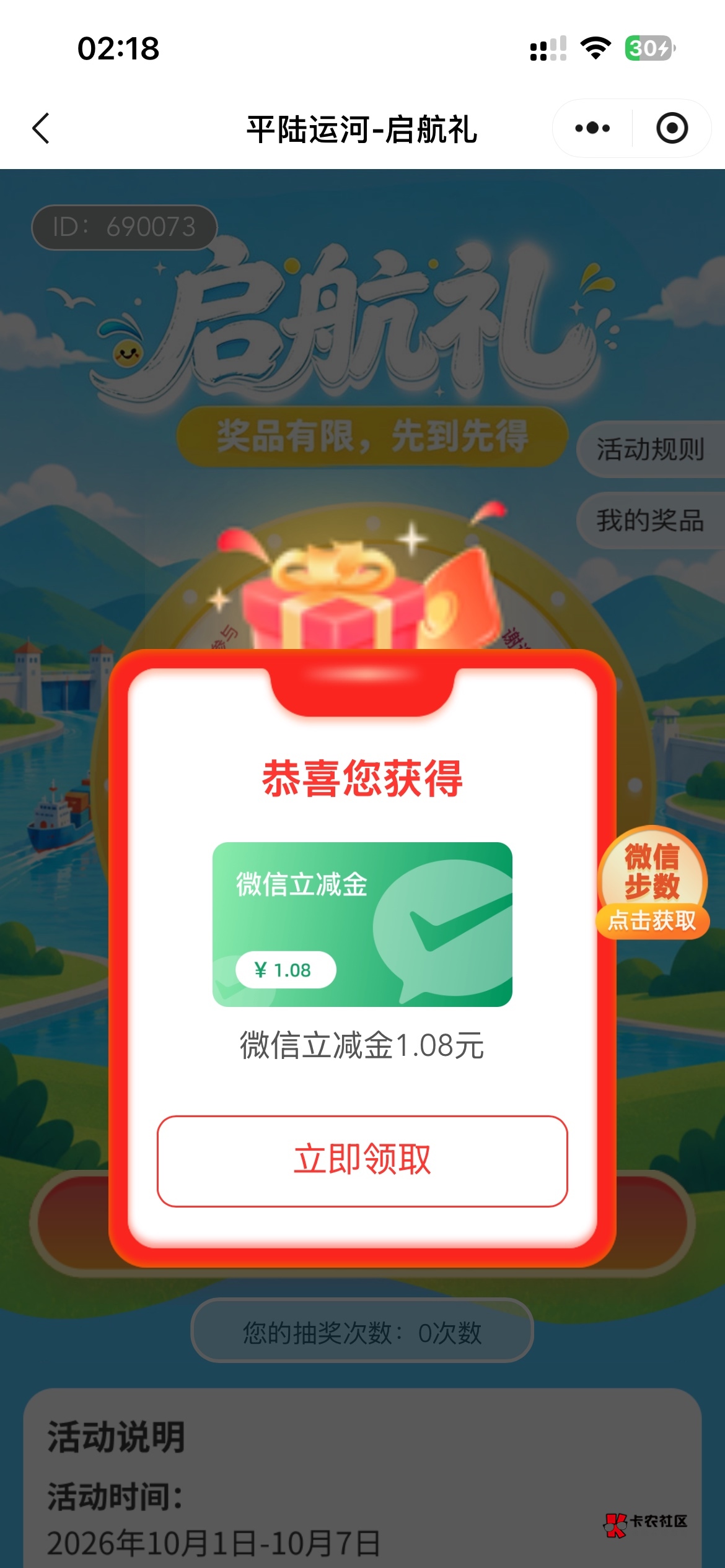 拿下五微。五毛

48 / 作者:村草 / 