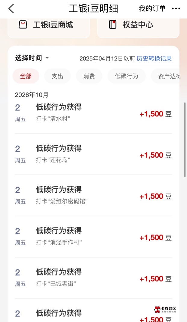 苏州大妈，用苹果网页打卡可算搞完了，折腾了我半天

20 / 作者:小蘑菇小乖 / 